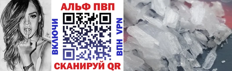 APVP Crystall  Купить закладки  Туймазы 