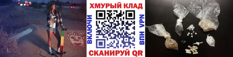 Героин хмурый Купить Туймазы